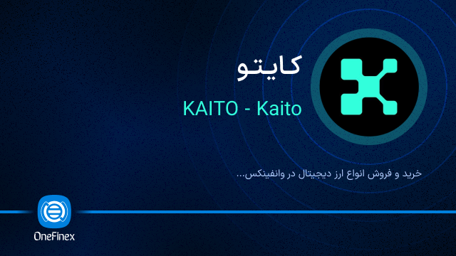 خرید ارز کایتو